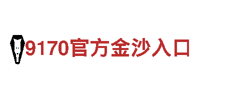 尽在6566体育app网页版，全球顶尖游戏广告解决方案！